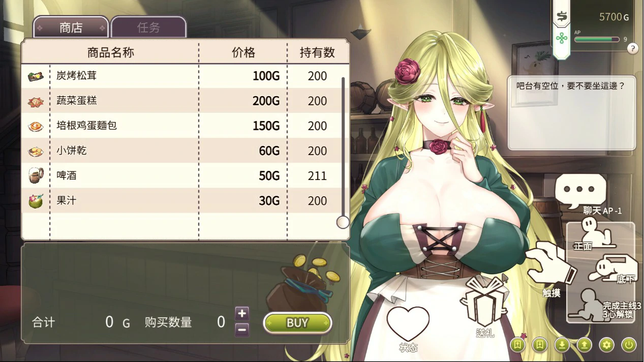【日系SLG/官中/巨乳】冒险途中全员告白1.6.7a 官方中文版【PC/5.4G】 内容图 1