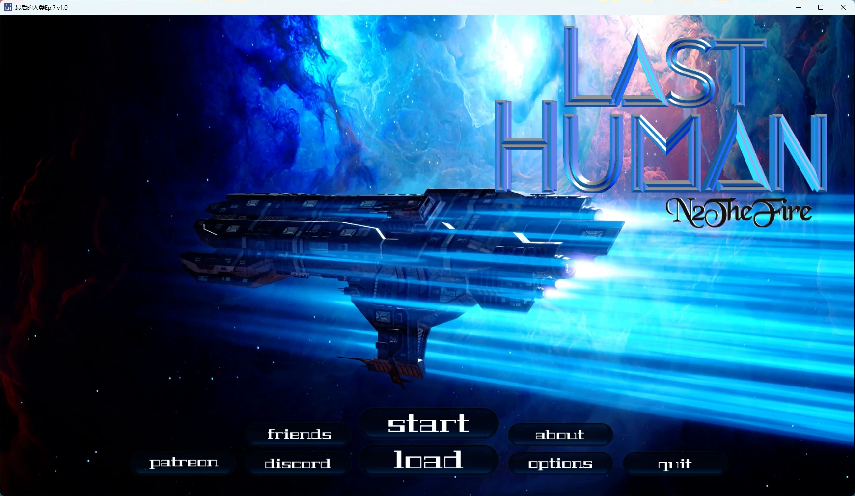 【日系SLG/AI汉化/后宫】 最后的人类Ep.7 v1.0 AI汉化版【PC+安卓/5.96G/更新】 封面图 2