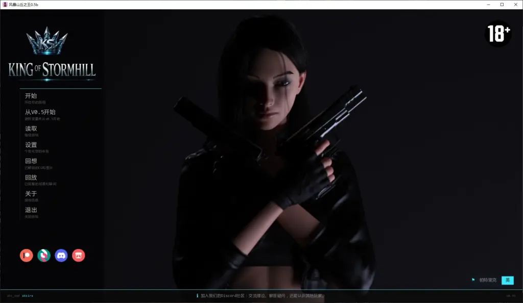 【欧美SLG/AI汉化/3D】风暴山丘之王0.5b AI汉化版【PC+安卓/3.6G/更新】-X游