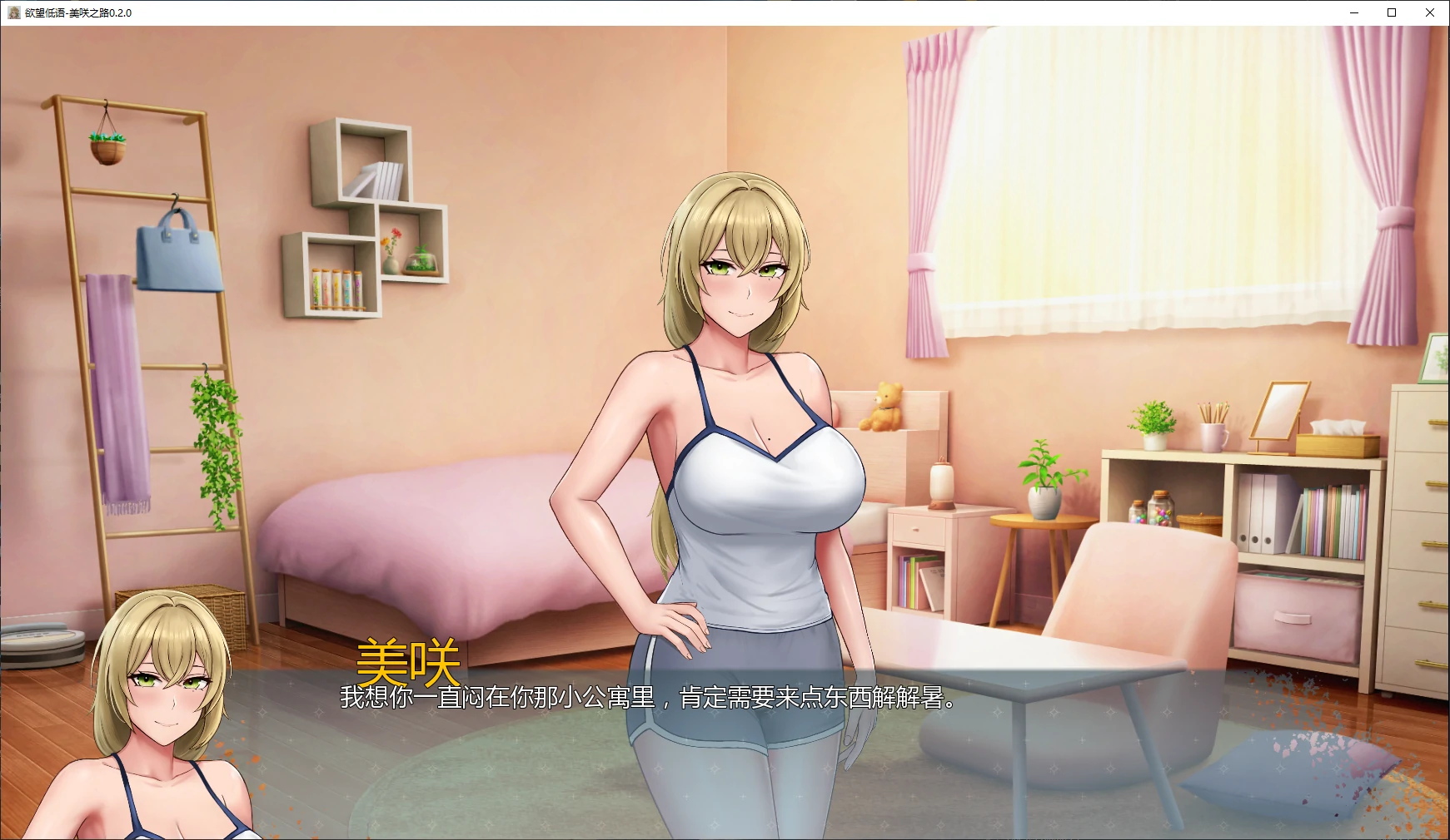 【日系SLG/AI汉化/NTR】欲望低语-美咲之路0.2.0 AI汉化版【PC+安卓/4.1G/更新】 封面图 2