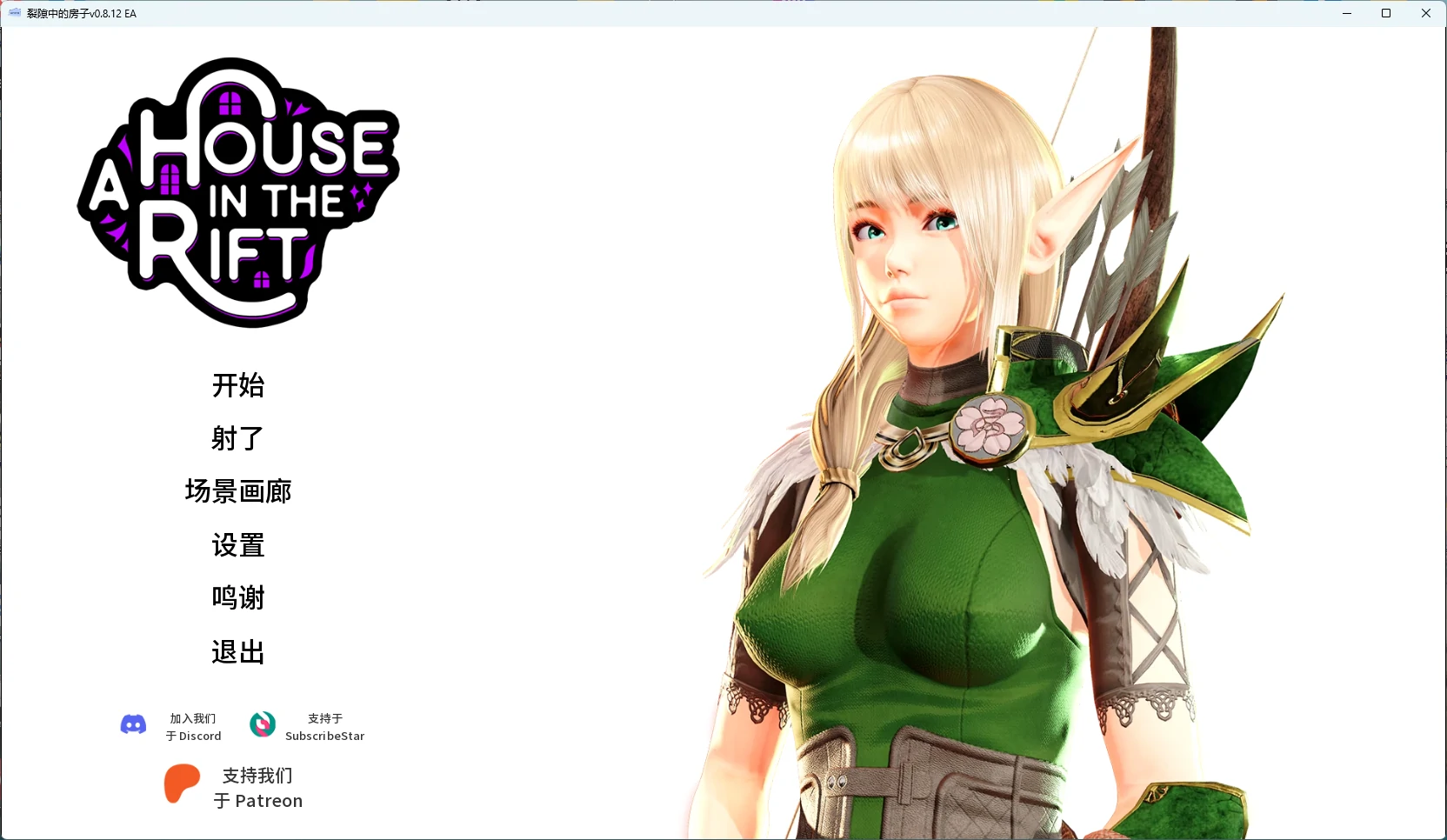 【日系SLG/AI汉化/沙盒】 裂隙中的房子v0.8.12 EA AI汉化版【PC/11.2G/更新】 封面图 1