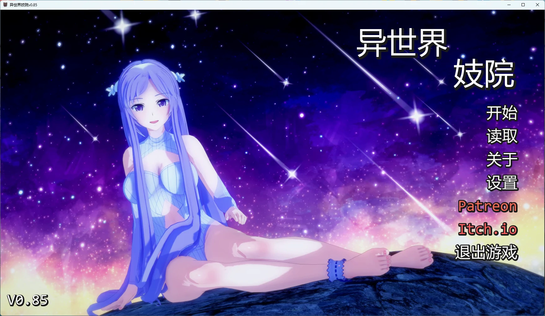 【日系SLG/AI汉化/沙盒】 异世界妓院v0.85 AI汉化版【PC+安卓/3.99G/更新】 封面图 1