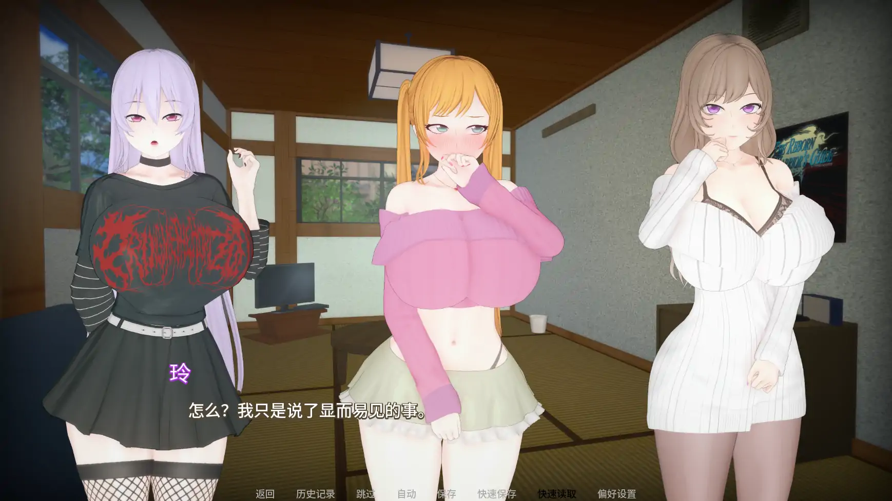 【日系SLG/AI汉化/后宫】义姐有点欲求不满v0.4  AI汉化版【PC+安卓/2.29G/更新】 封面图 3
