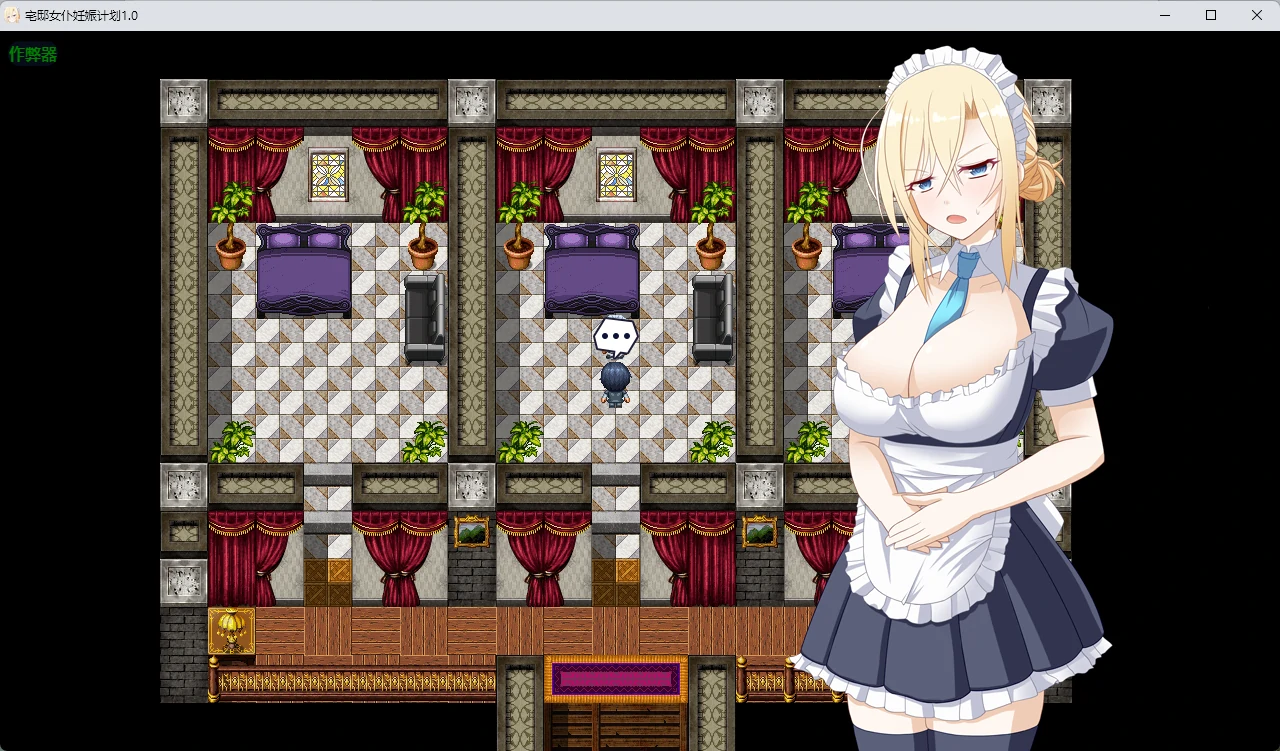 【日系RPG/AI汉化/中出】宅邸女仆妊娠计划1.0 AI汉化版【PC+安卓/224MB】 封面图 2