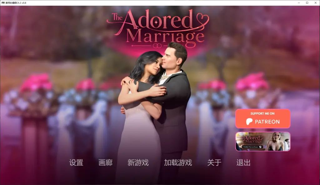 【欧美SLG/AI汉化/堕落】崇拜的婚姻Ch.3 v0.8 AI汉化版【PC+安卓/2.66G/更新】-X游