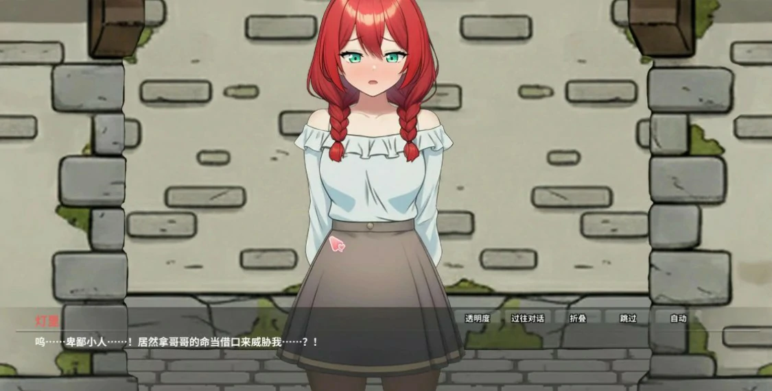 【日系SLG/官中/NTR】异世界NTR旅馆 ～恋人和妹妹在不知不觉间被夺走～1.40 官方中文版【PC/3.67G/更新】 封面图 3