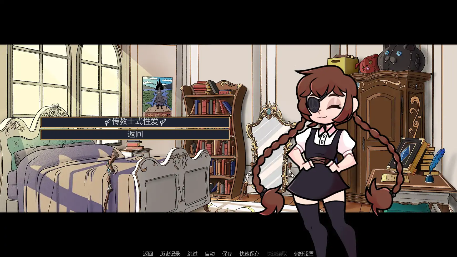 【欧美SLG/AI汉化/沙盒】梅芙学院v0.8.2  AI汉化版【PC+安卓/1.40G/更新】 更新图 1