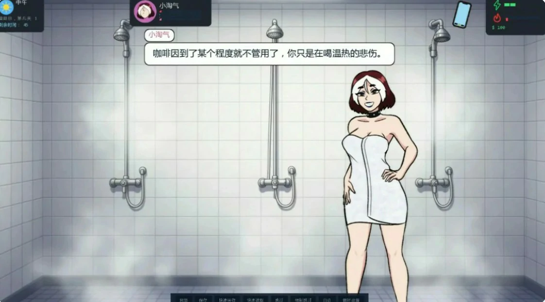【欧美SLG/AI汉化/校园】大学生活0.7.3 AI汉化版【PC+安卓/0.8G/更新】 内容图 2