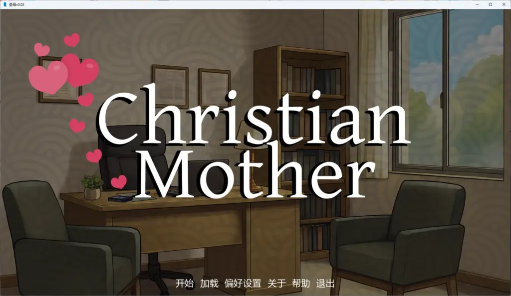 【日系SLG/AI汉化/2D】 圣母v0.02 AI汉化版【PC+安卓/1.24G/更新】-X游