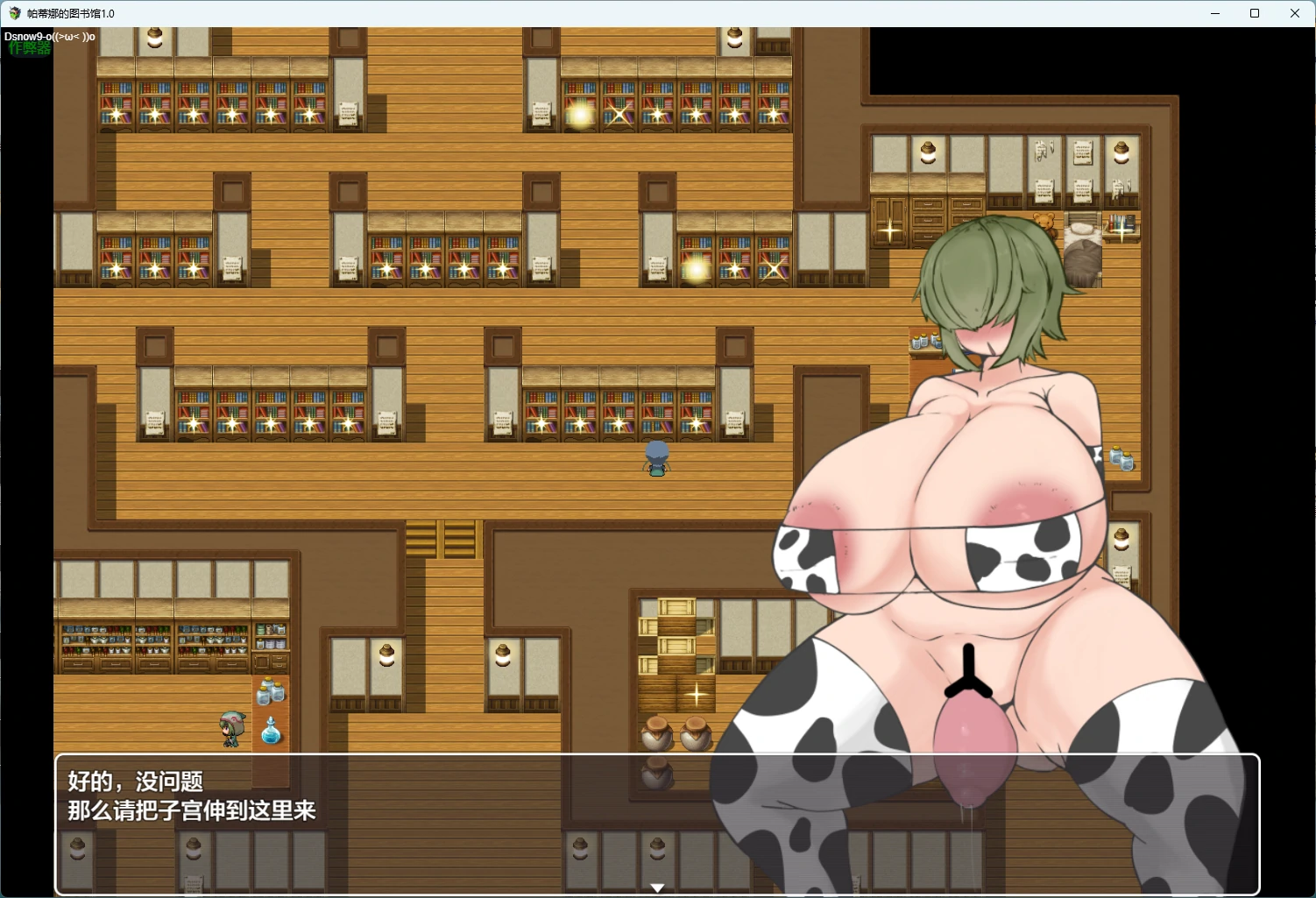 【日系RPG/AI汉化/2D】帕蒂娜的图书馆1.0 AI汉化版【PC+安卓/1.84G】 内容图 2