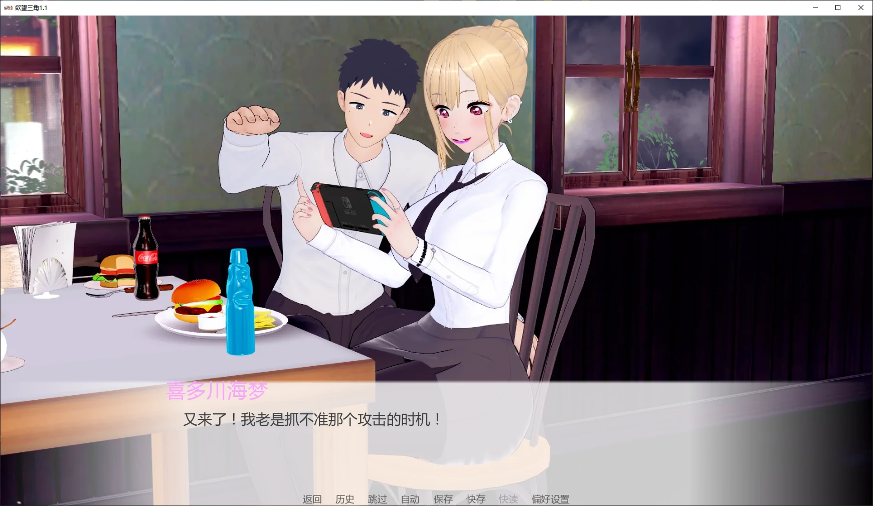 【日系SLG/AI汉化/NTR】欲望三角1.1 AI汉化版【PC+安卓/3.7G/更新】 封面图 2