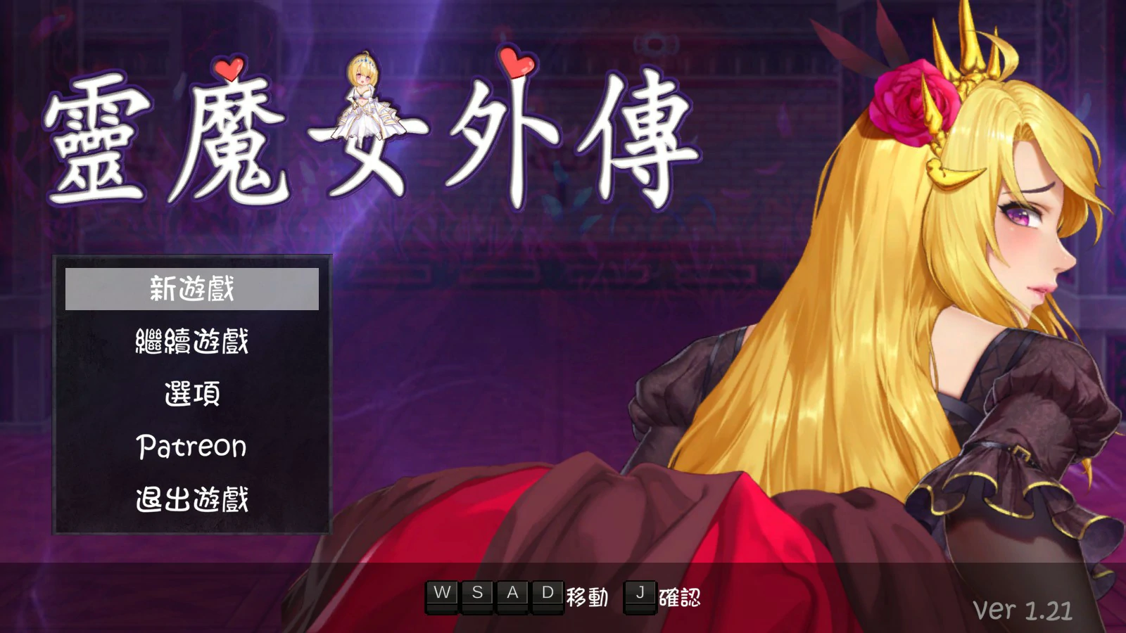 【日系ACT/官中/动作】灵魔女外传 官方中文版【PC/4.6G】 封面图 1