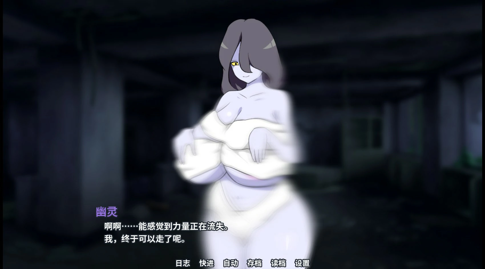 【日系SLG/官中/巨乳】除灵师与巨乳幽灵 官方中文版【PC/0.3G】 内容图 1