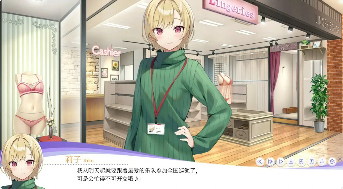 【日系ADV/官中/动作】内衣社 官方中文版【PC/3.7G】 封面图 3
