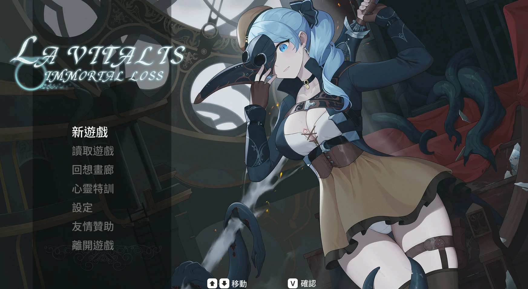 【日系ACT/官中/动作】永恒的欠损 v0.48.0 官方中文版【PC/3.6G】 封面图 1