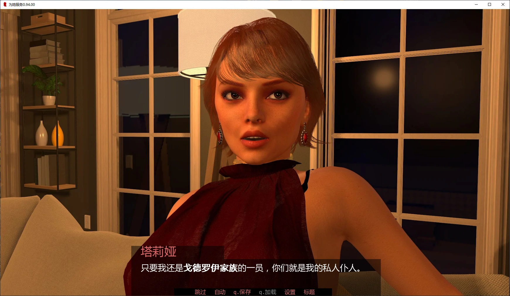 【欧美SLG/AI汉化/NTR】为她服务0.94.00 AI汉化版【PC+安卓/5.3G/更新】 封面图 2