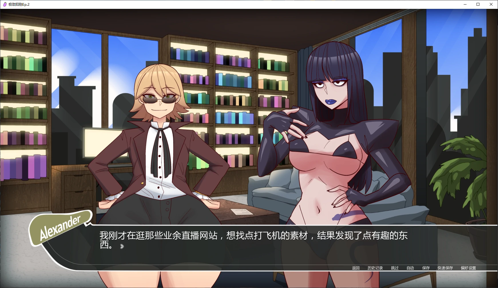 【日系SLG/AI汉化/男同】极致阳刚Ep.2 AI汉化版【PC+安卓/3.6G/更新】 封面图 2
