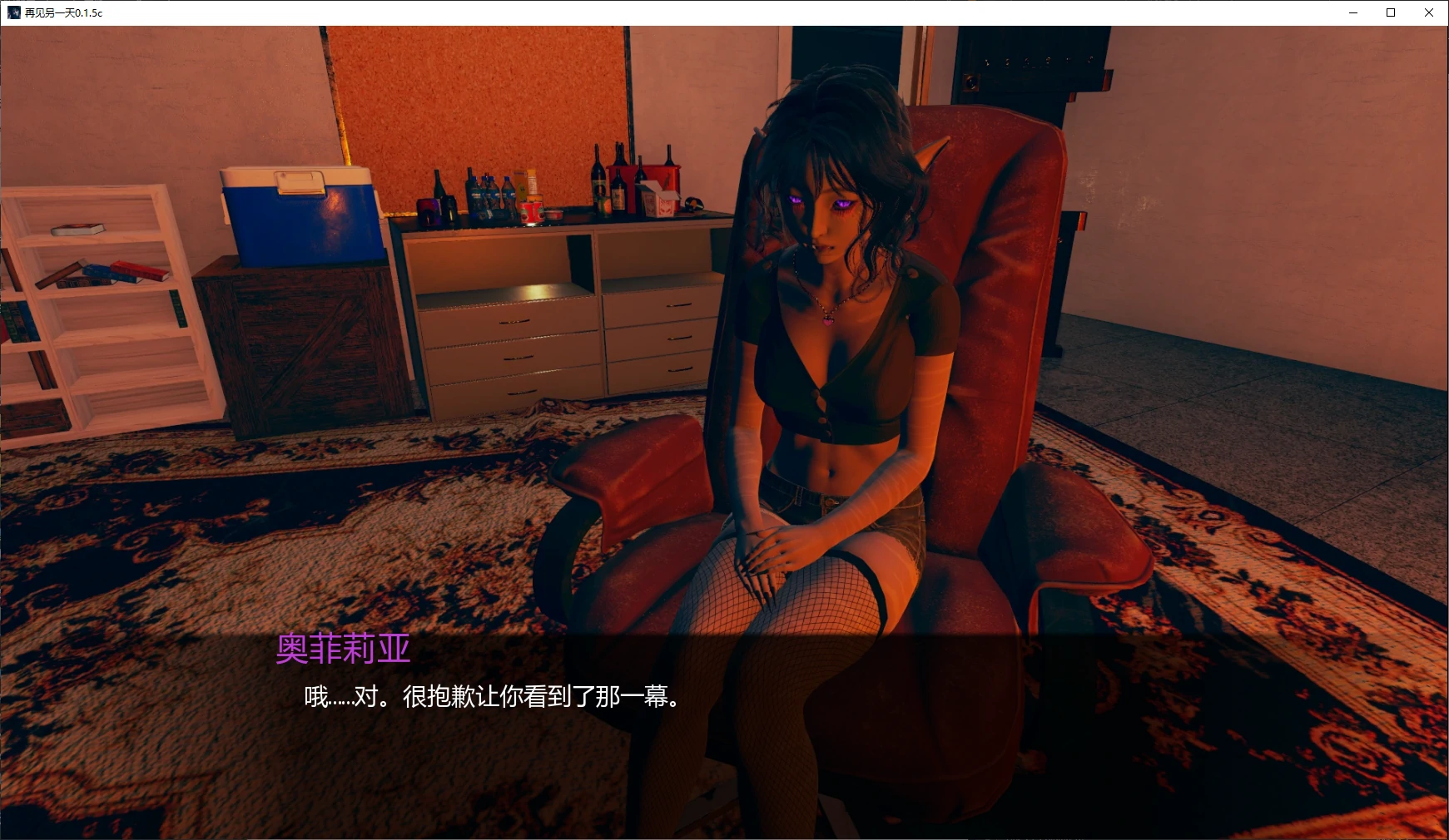 【亚洲SLG/AI汉化/3D】再见另一天0.1.5c AI汉化版【PC+安卓/4.9G/更新】 封面图 2