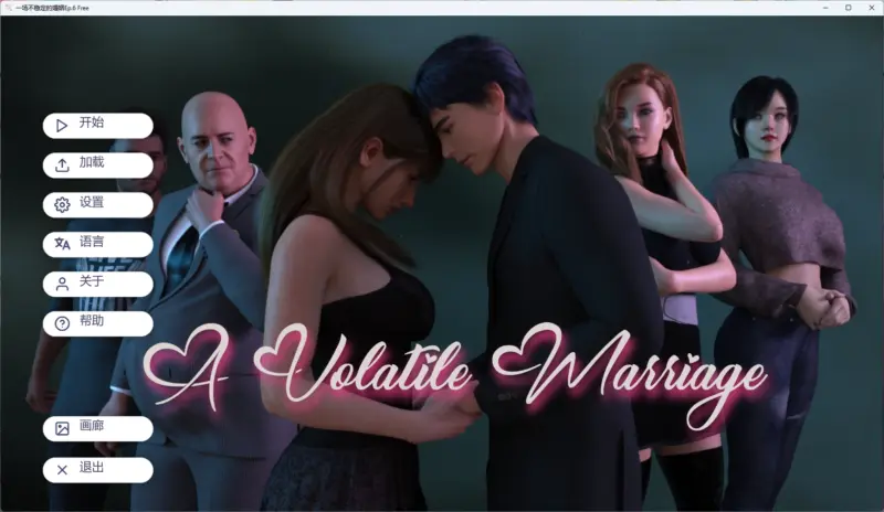 【欧美SLG/AI汉化/3D】 一场不稳定的婚姻Ep.6 Free AI汉化版【PC+安卓/4.52G/更新】-X游