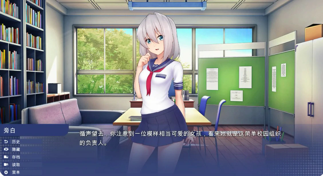 【日系SLG/官中/校园】校园游戏 v0.978 官方中文版【PC/2.4G/更新】 内容图 1