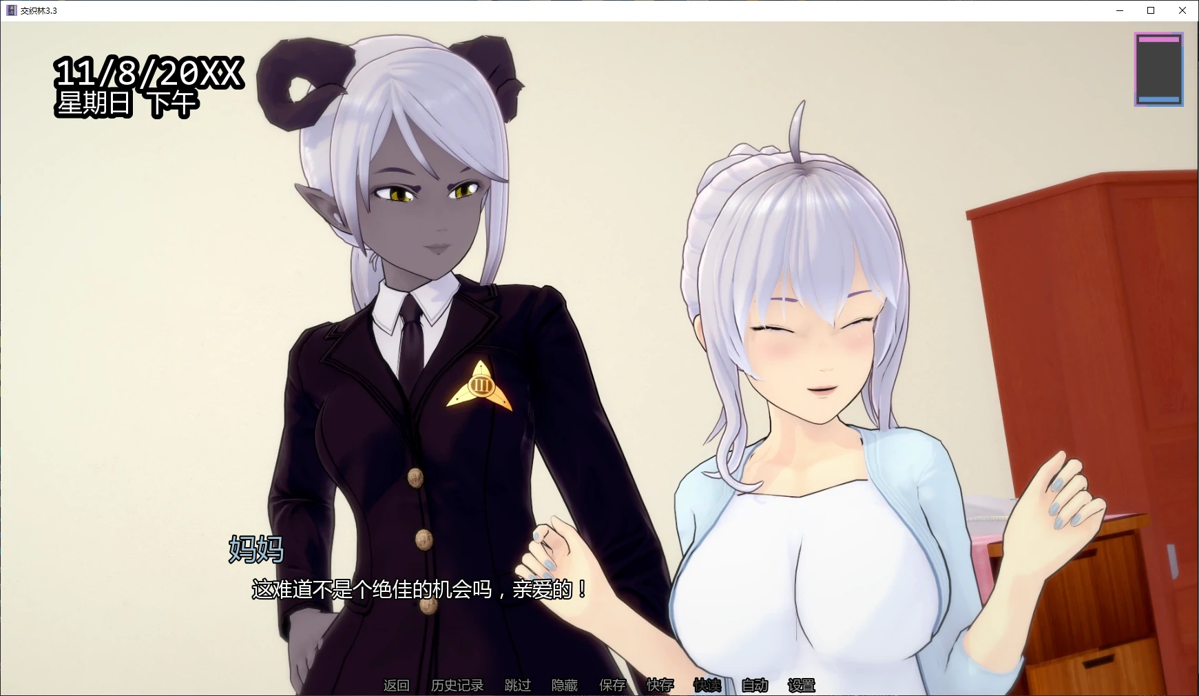 【日系SLG/AI汉化/后宫】交织林3.3 AI汉化版【PC+安卓/3.3G/更新】 封面图 2
