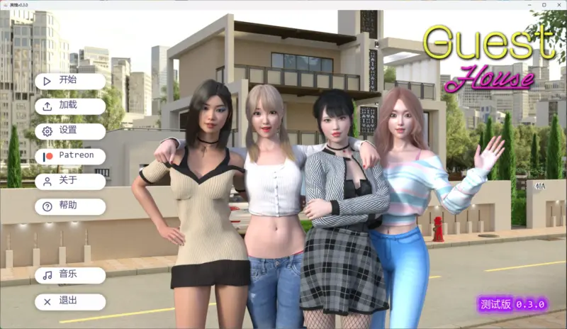 【亚洲SLG/AI汉化/后宫】 宾馆v0.3.0 AI汉化版【PC+安卓/3.31G/更新】-X游