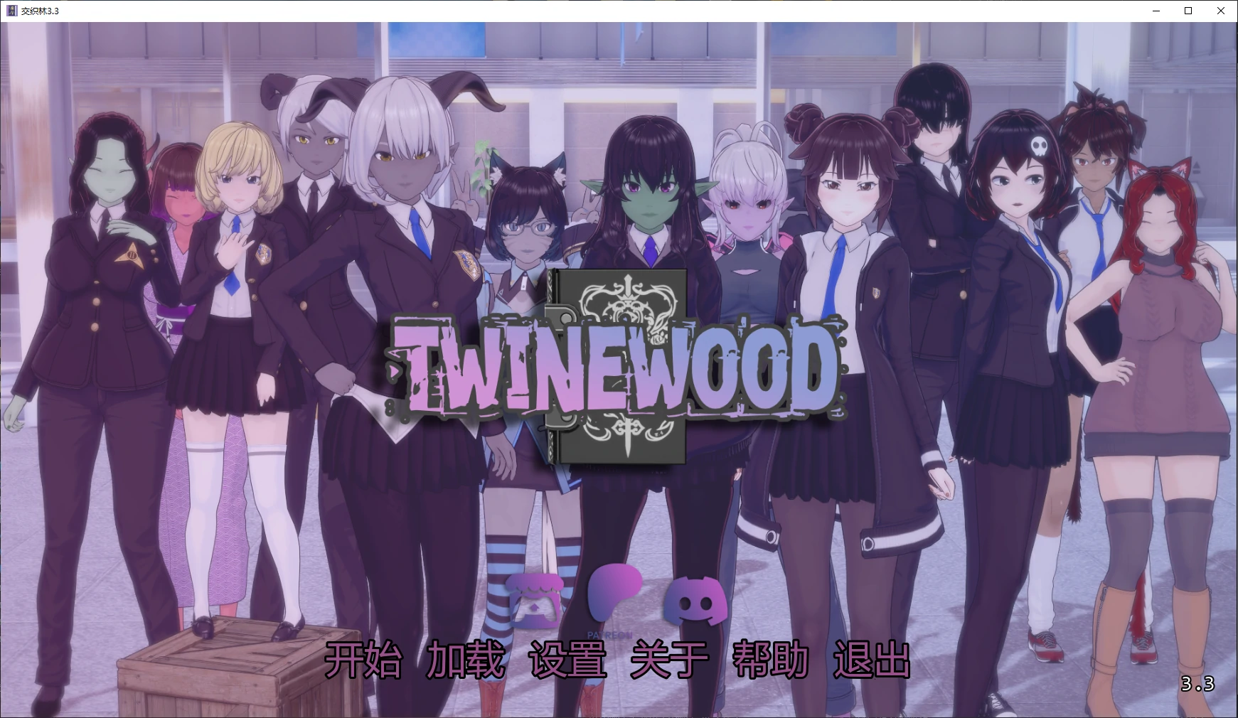 【日系SLG/AI汉化/后宫】交织林3.3 AI汉化版【PC+安卓/3.3G/更新】 封面图 1