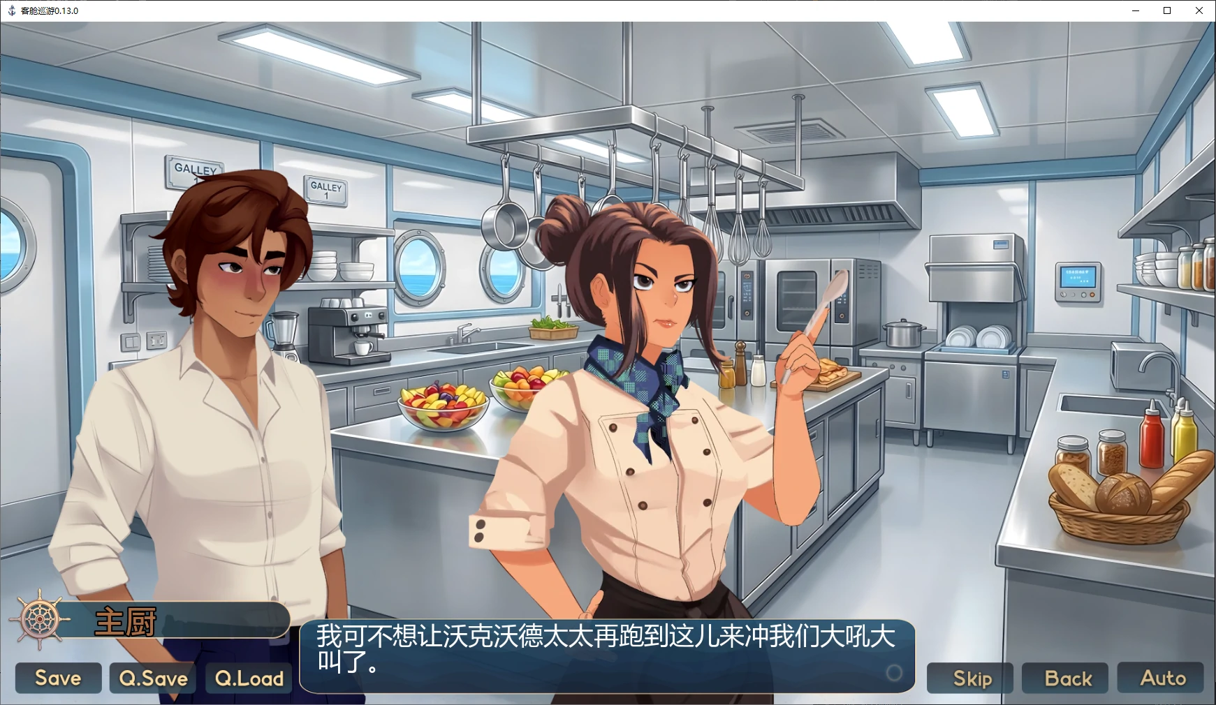 【欧美SLG/AI汉化/图库解锁】客舱巡游0.13.0 AI汉化版【PC+安卓/1.9G/更新】 封面图 2