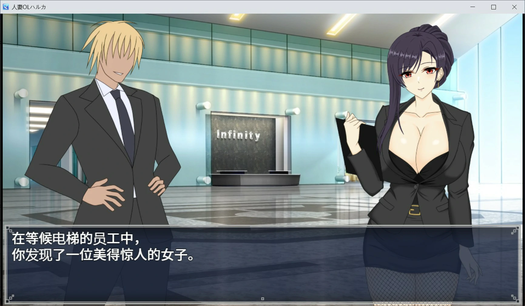 【日系SLG/官中/人妻】人妻OL遥香 NTR办公室出轨 官方中文版【PC/3.5G】 封面图 2