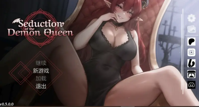 【亚洲SLG/官中/黑丝】恶魔女王的诱惑V0.5.0.1 官方中文版【PC/0.49G】-X游