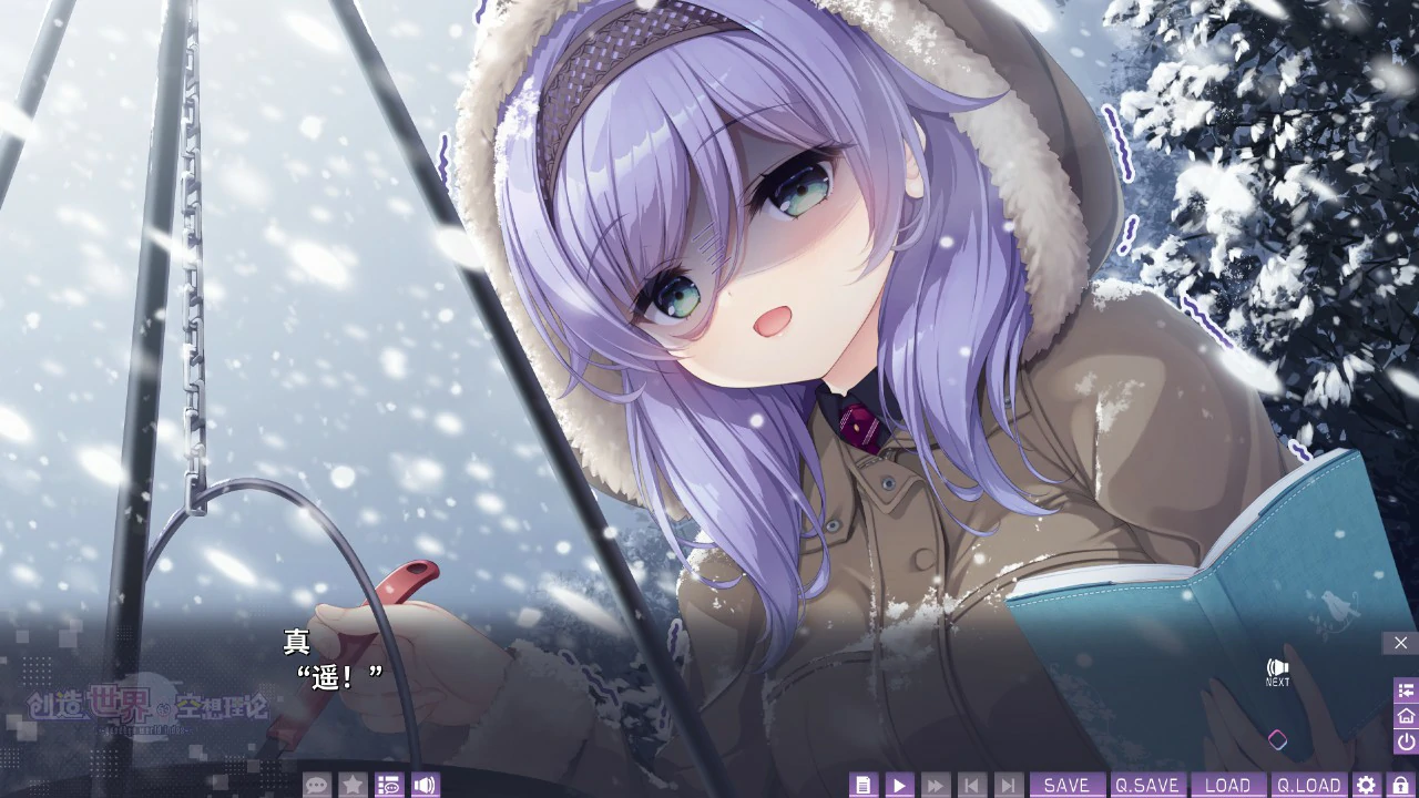 【日系ADV/官中/少女】创造世界的空想理论 官方中文版【PC/3.6G】 封面图 2