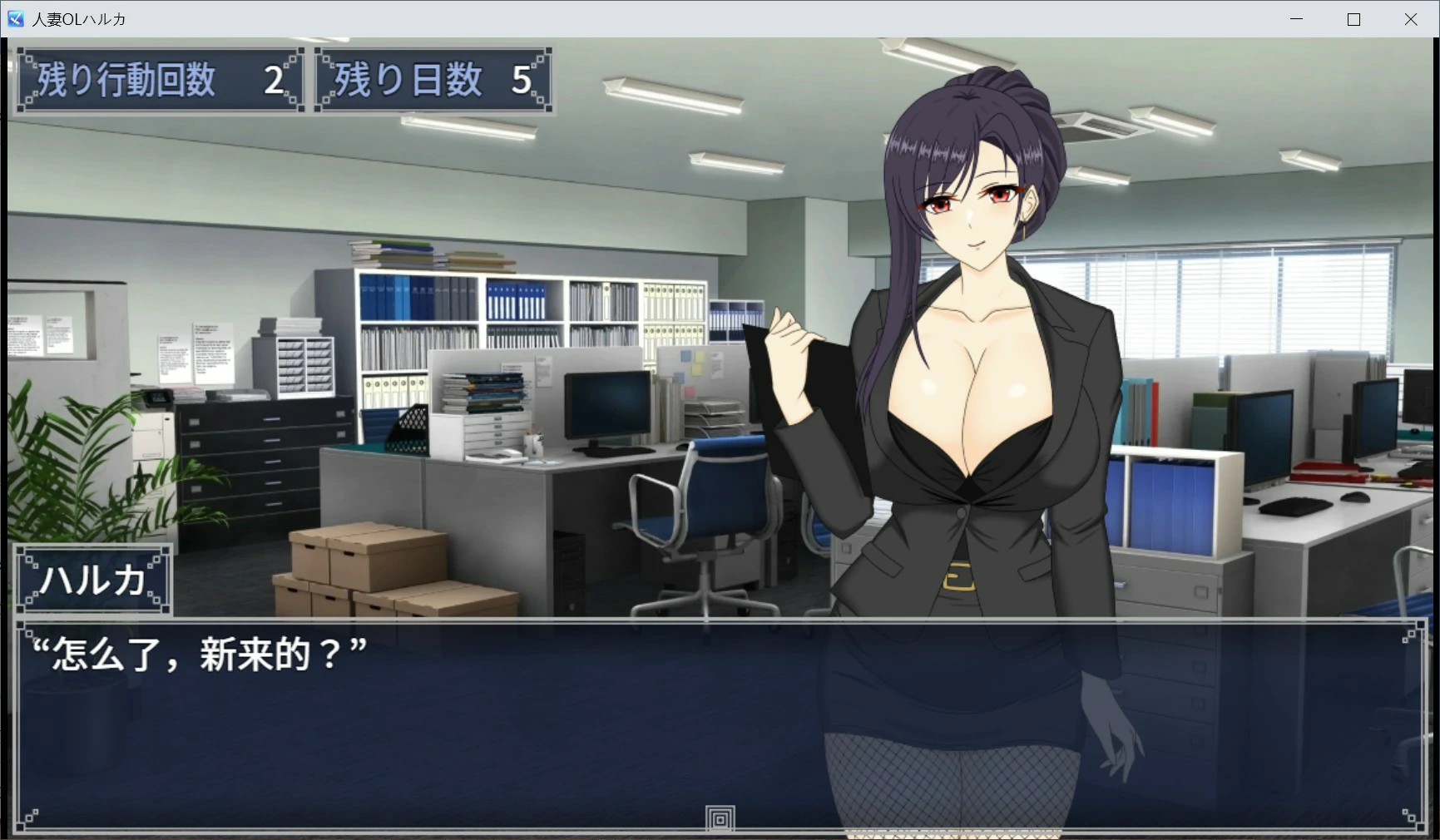 【日系SLG/官中/人妻】人妻OL遥香 NTR办公室出轨 官方中文版【PC/3.5G】 内容图 1