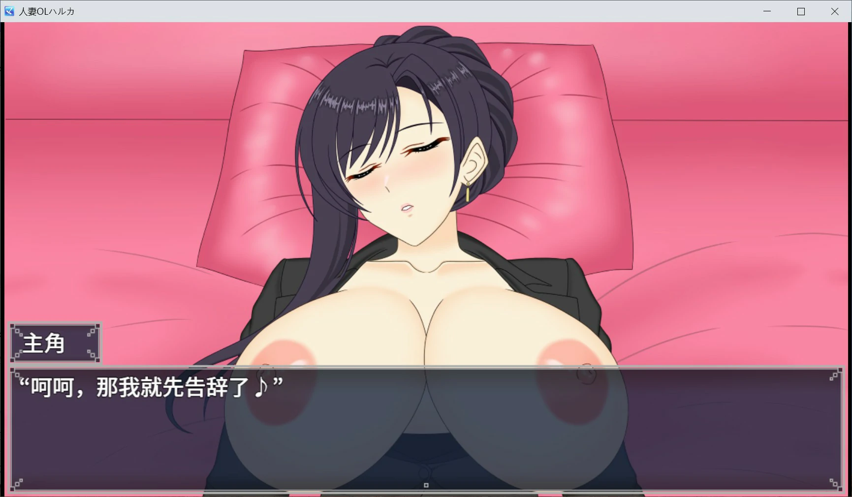 【日系SLG/官中/人妻】人妻OL遥香 NTR办公室出轨 官方中文版【PC/3.5G】 更新图 1