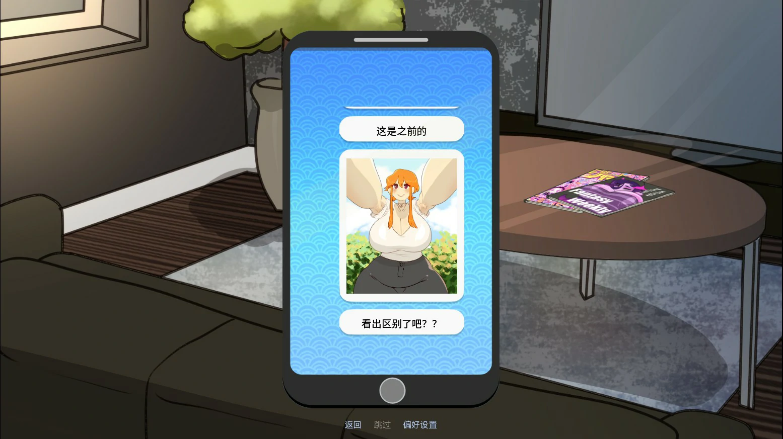 【欧美SLG/AI汉化/巨乳】来电奇缘1.2 AI汉化版【PC+安卓/0.86G/更新】 封面图 2