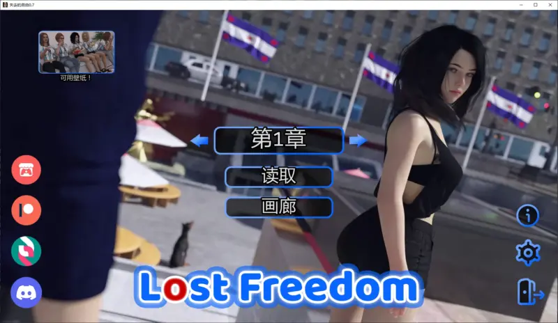 【欧美SLG/AI汉化/3D】失去的自由0.7 AI汉化版【PC/2.7G/更新】-X游