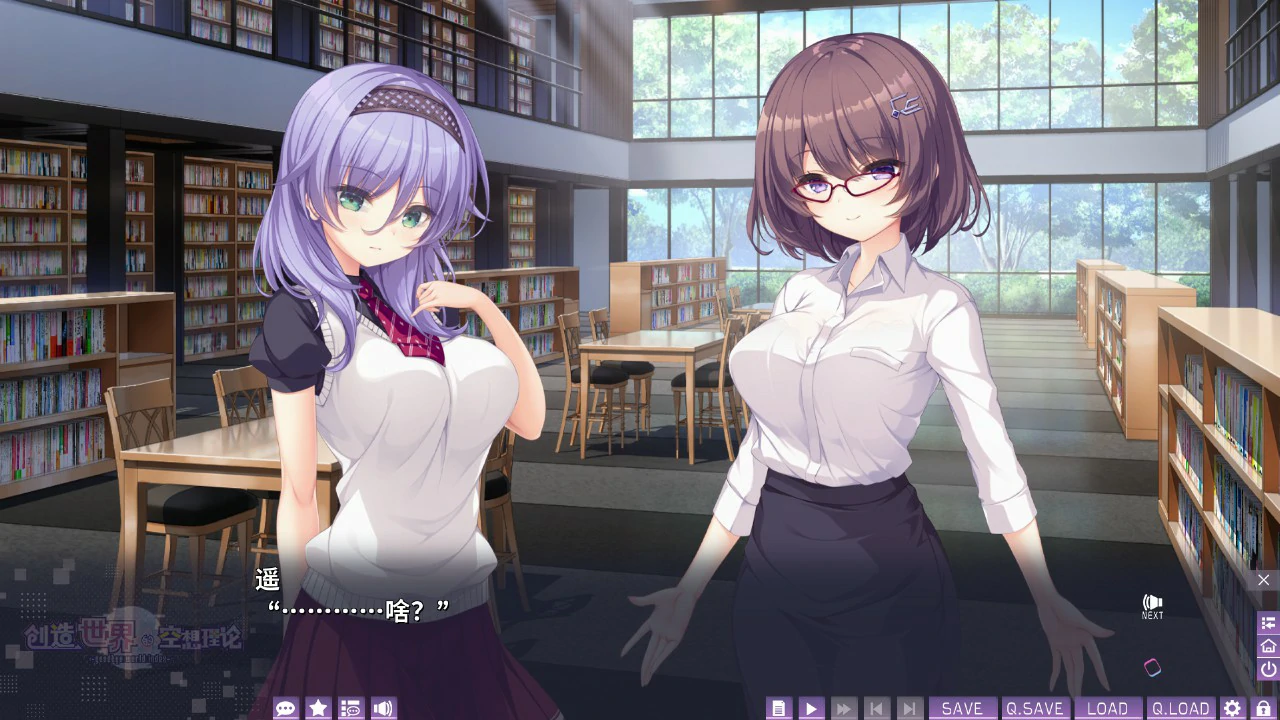 【日系ADV/官中/少女】创造世界的空想理论 官方中文版【PC/3.6G】 封面图 3