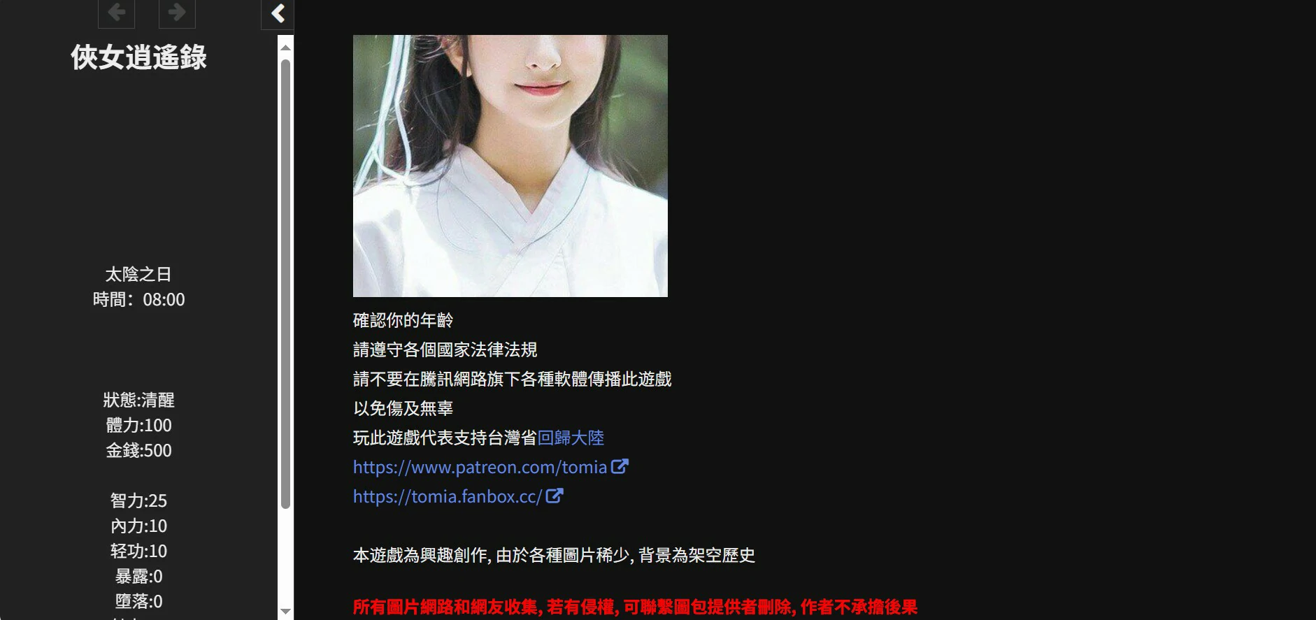 【国产SLG/官中/仙侠】侠女逍遥录1.0 官方中文版【PC/3.3G】 封面图 1