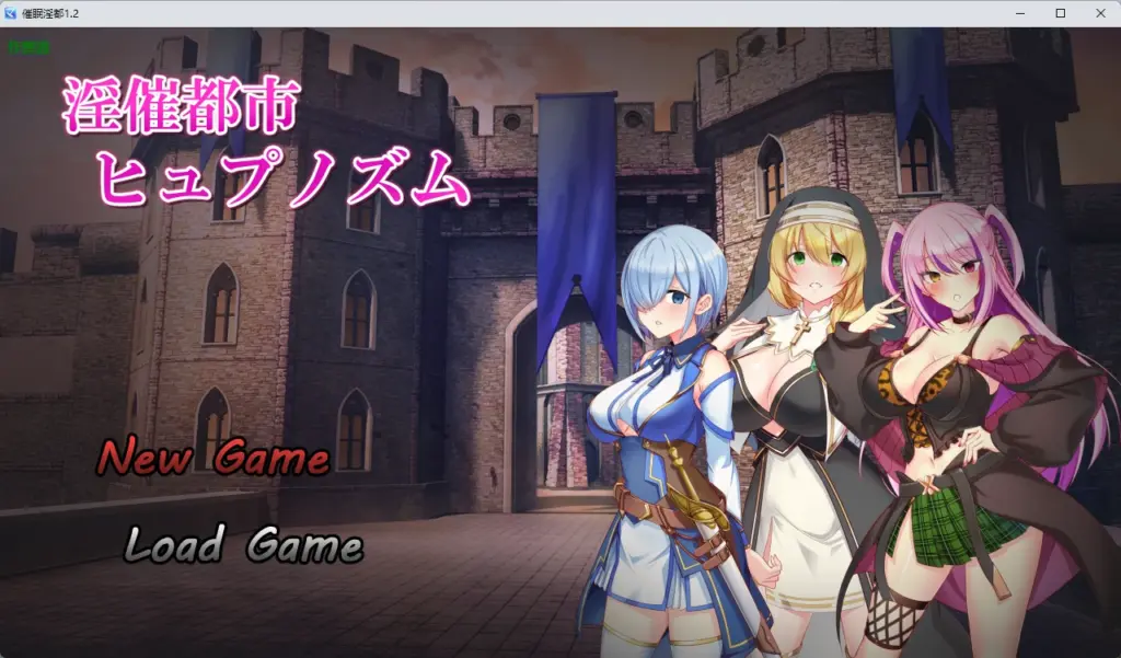 【日系RPG/AI汉化/2D】催眠淫都1.2 AI汉化版【PC+安卓/3.72G】-X游