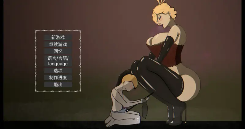 【日系SLG/官中/熟女】母亲的规则2.1 官方中文版【PC+安卓/2.16G】-X游
