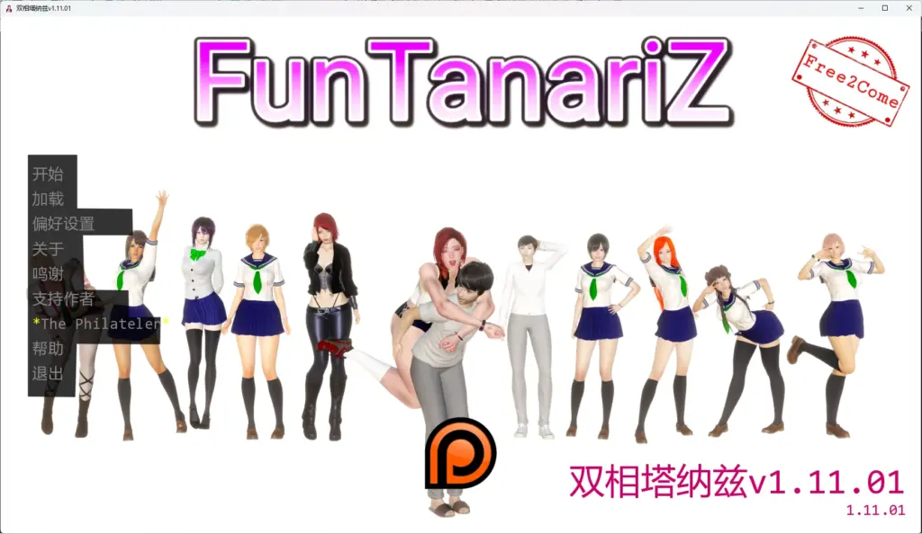 【日系SLG/AI汉化/沙盒】 双相塔纳兹v1.11.01 AI汉化版【PC+安卓/5.28G/更新】-X游