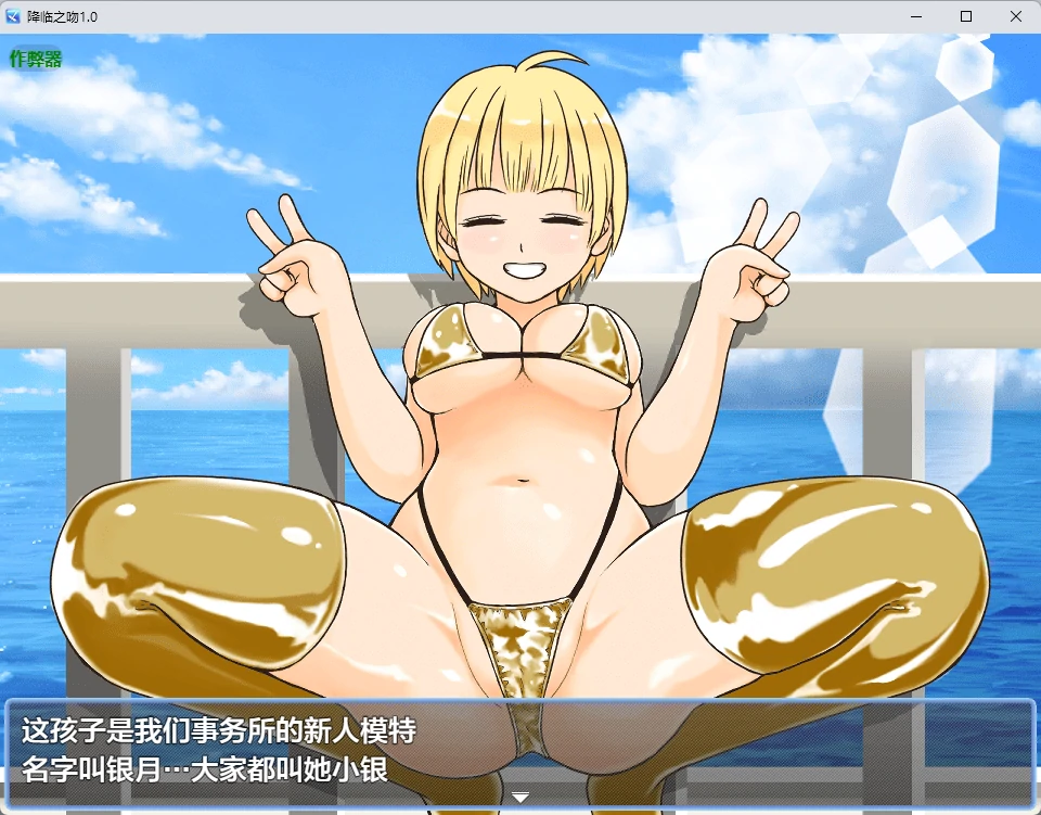 【日系RPG/AI汉化/2D】降临之吻1.0 AI汉化版【PC+安卓/441MB】 封面图 2