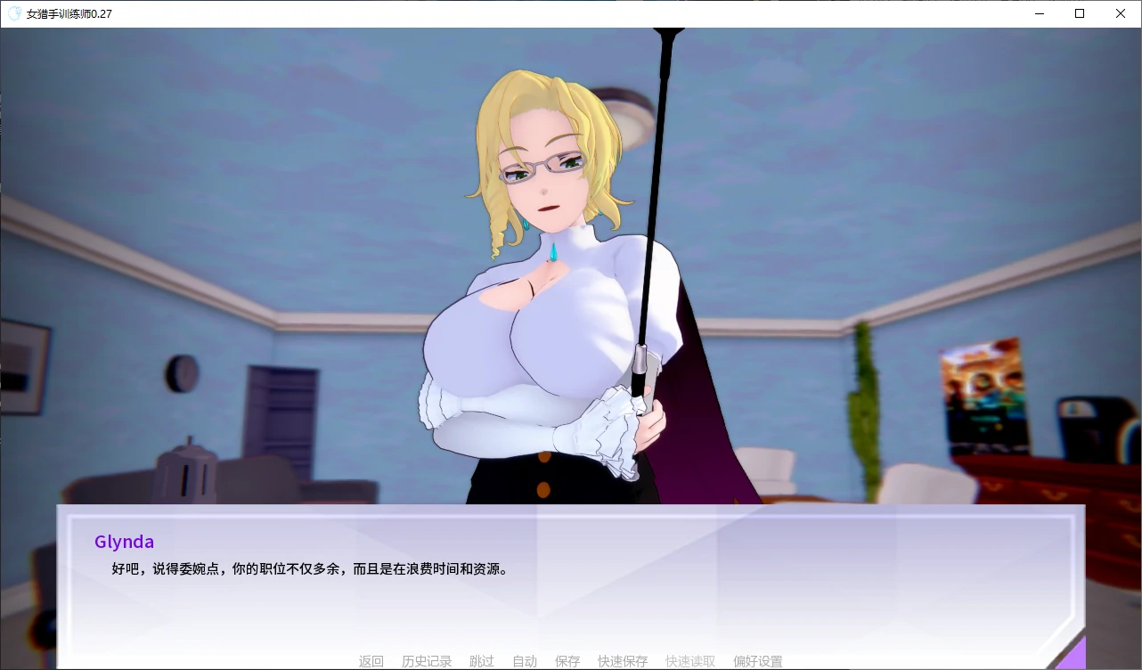 【日系SLG/AI汉化/后宫】女猎手训练师0.27 AI汉化版【PC+安卓/4.6G/更新】 封面图 2
