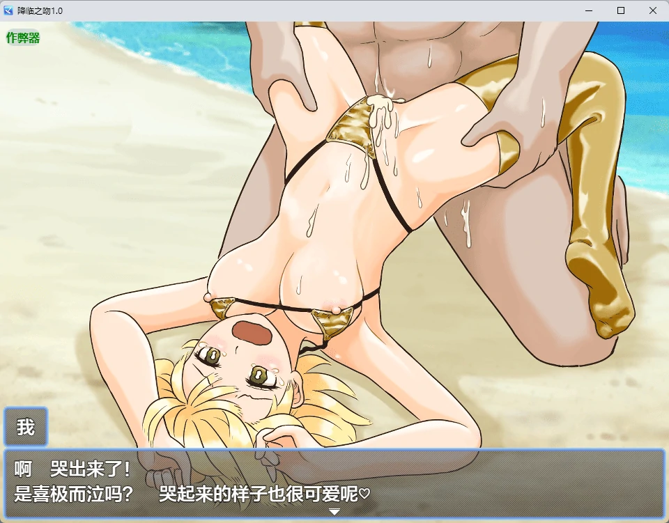 【日系RPG/AI汉化/2D】降临之吻1.0 AI汉化版【PC+安卓/441MB】 内容图 3