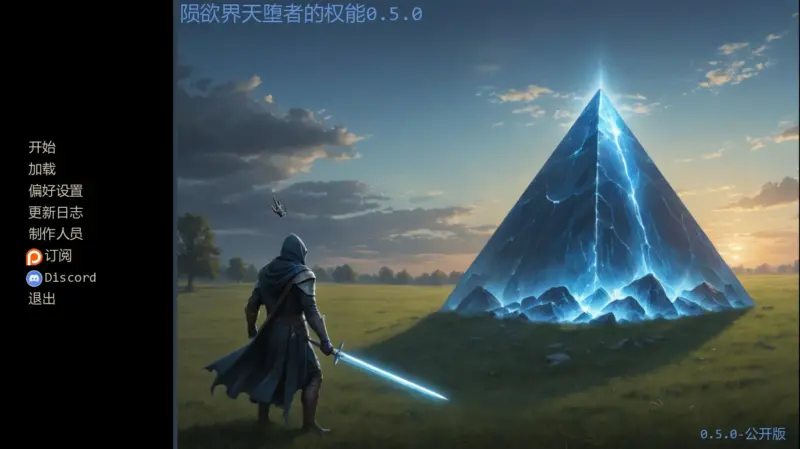 【欧美SLG/AI汉化/奇幻】陨欲界天堕者的权能0.5.0 AI汉化版【PC+安卓/0.61G/更新】-X游