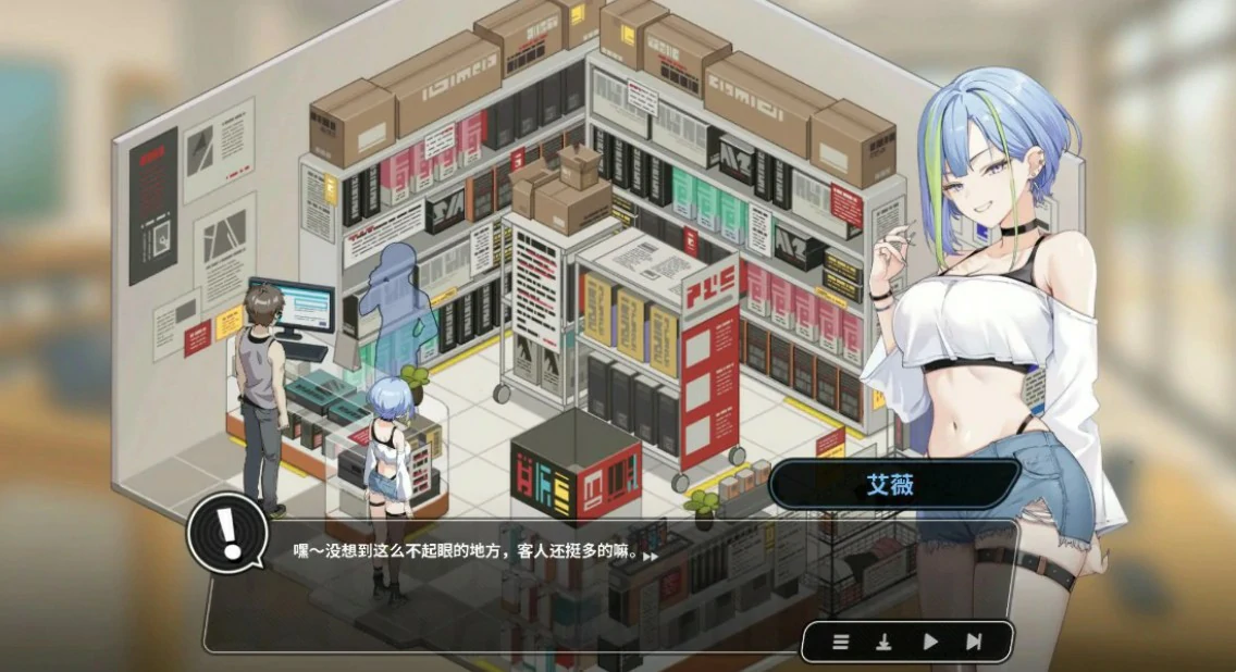 【日系SLG/官中/巨乳】修干嘛？二手3C店的暗营业V1.14a 官方中文版【PC/1.7G/更新】 封面图 2