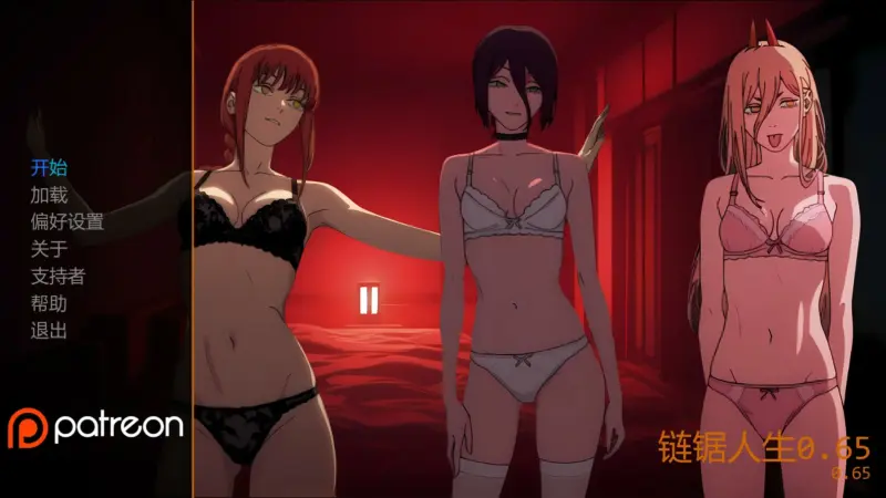 【日系SLG/AI汉化/同人】链锯人生0.65 AI汉化版【PC+安卓/1.2G/更新】-X游