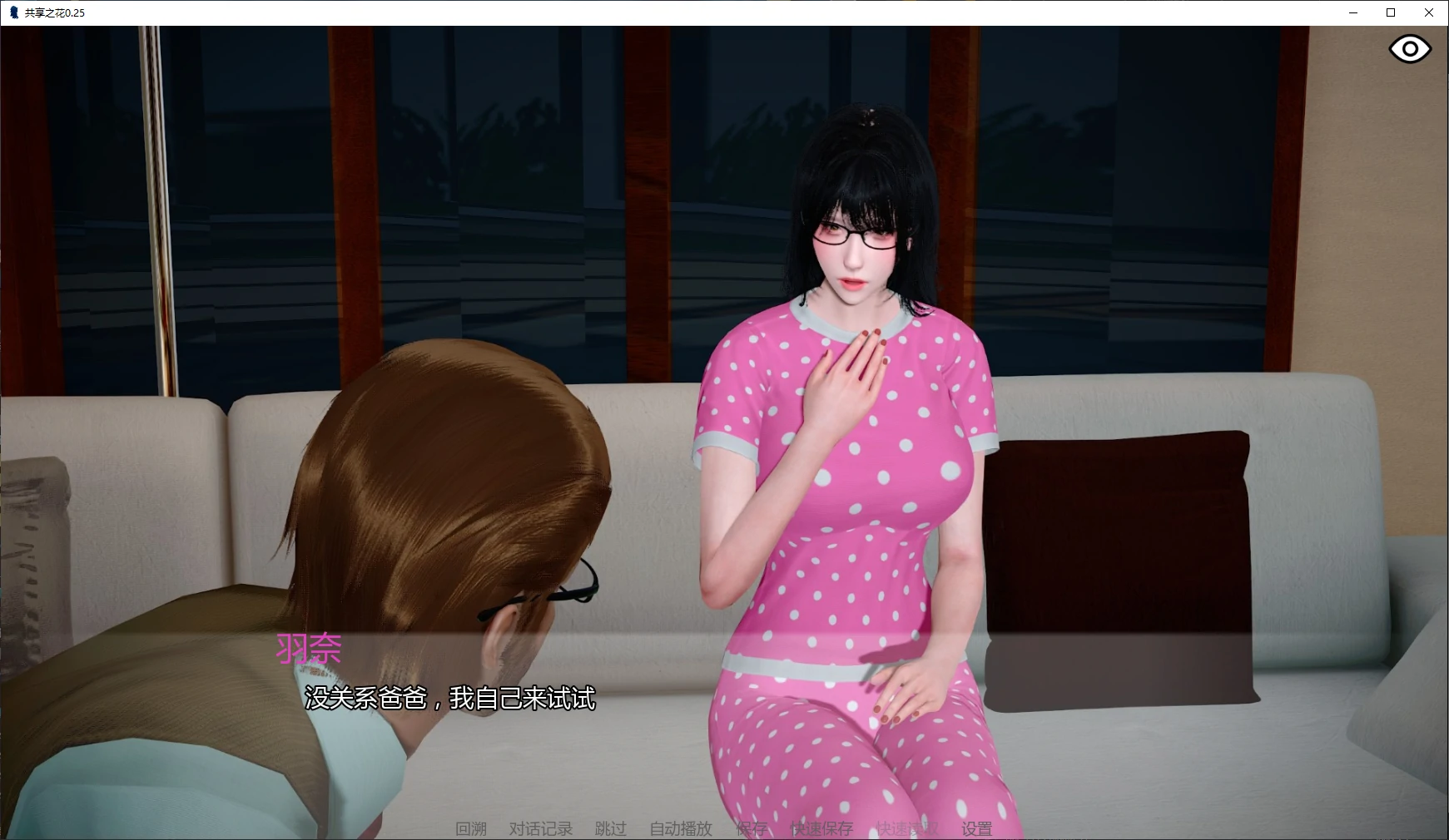 【亚洲SLG/AI汉化/3D】共享之花0.25 AI汉化版【PC+安卓/3.9G/更新】 封面图 2