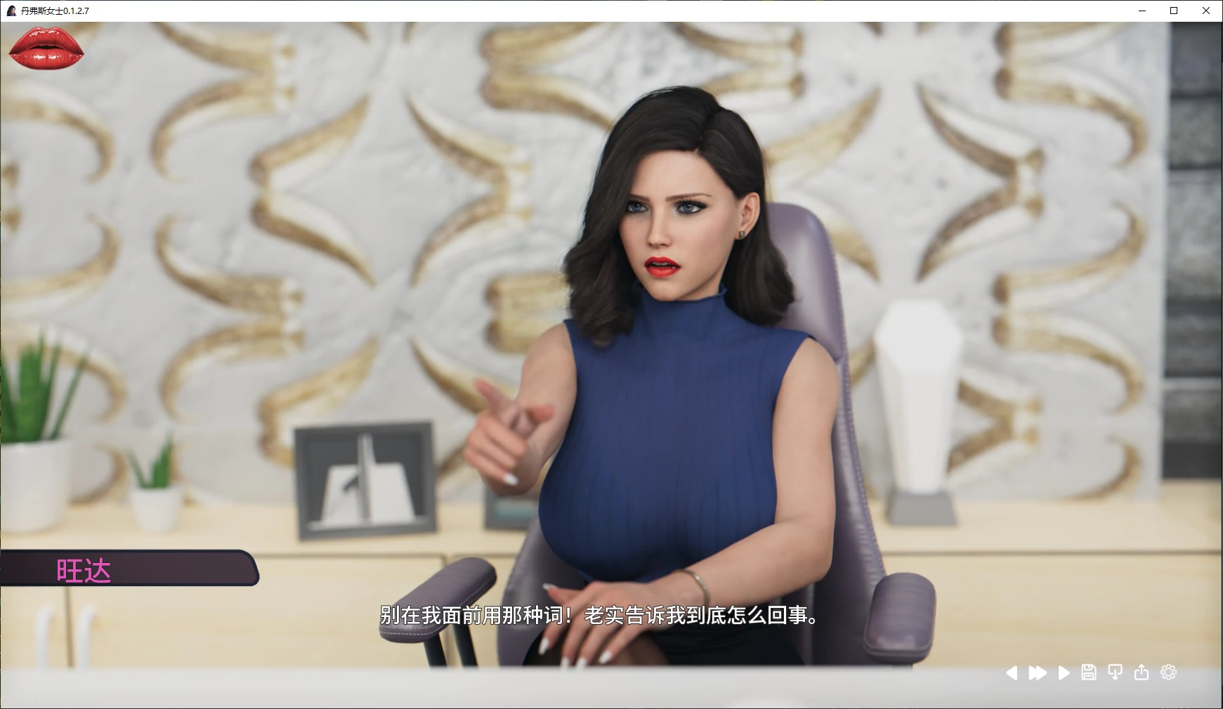 【欧美SLG/AI汉化/3D】丹弗斯女士0.1.2.7 AI汉化版【PC+安卓/5.3G/更新】 封面图 2
