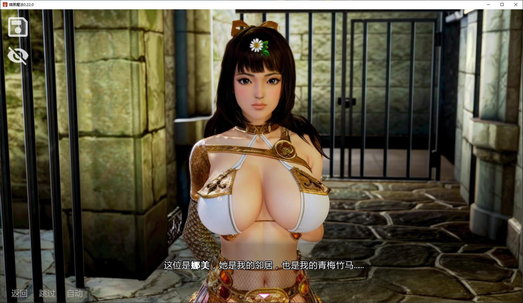 【亚洲SLG/AI汉化/后宫】暗黑魔法0.22.0 AI汉化版【PC+安卓/8.2G/更新】 封面图 2