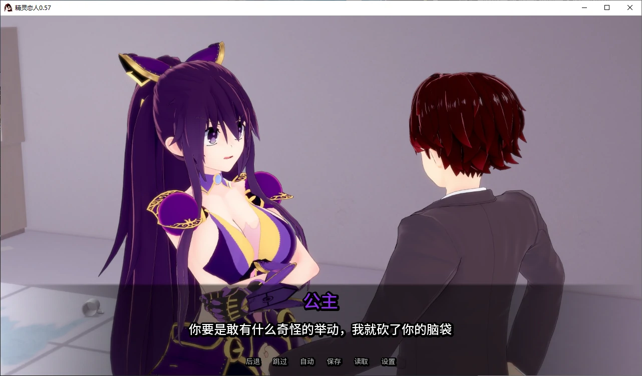 【日系SLG/AI汉化/后宫】精灵恋人0.57 AI汉化版【PC+安卓/2.8G/更新】 封面图 2
